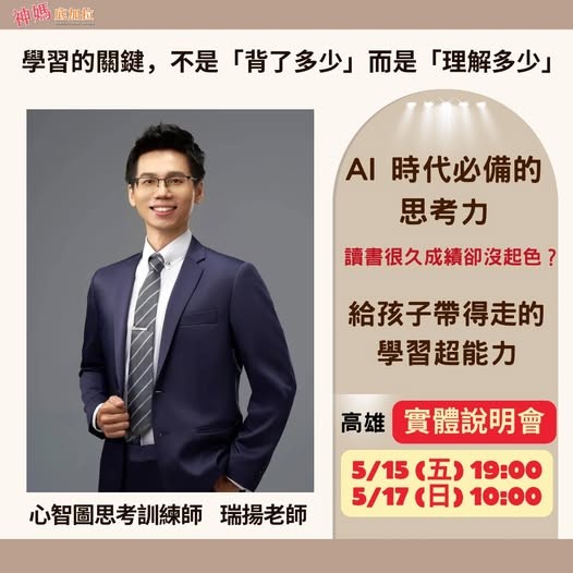 Podcast《神媽底加拉》- 受訪報導