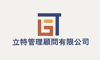 立特管理顧問有限公司